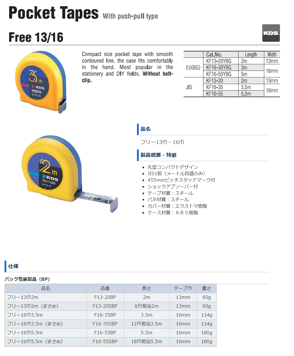 Ichiban Precision Sdn Bhd KDS KDS Measuring Tape (Packet Tapes)